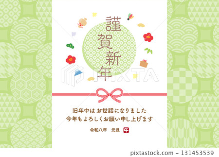 New Year's card for the Year of the Horse, Japanese pattern, lucky charm, Mizuhiki and Happy New Year text, yellow-green 131453539