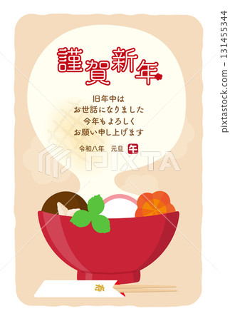 Cute New Year's card for the Year of the Horse 2026, Ozoni, background beige Cute New Year's card for the Year of the Horse 2026, Ozoni, background beige 131455344
