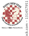 Chess Knight New Year's card illustration for the Year of the Horse 131457951