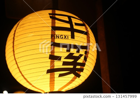 平溪 平溪 131457999