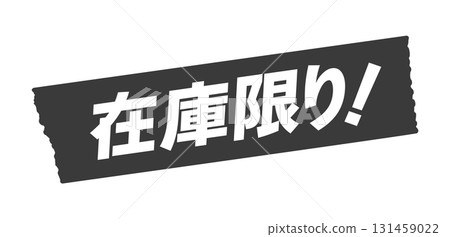 Black tape with "Limited Stock!" text - Simple and eye-catching stock announcement and sale promotional material illustration 131459022