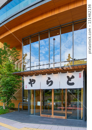[Vertical photo] Toraya Karyo Akasaka store 131462136
