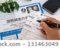 Census stock photo: A man filling out a census form 131463049