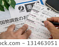 Census stock photo: A man's hand filling out a census notice 131463051