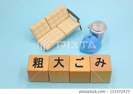 大件垃圾圖片 大件垃圾圖片 131472477