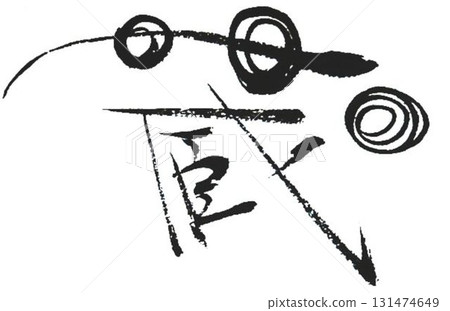 The characters of the storehouse were written with a calligraphy brush. The characters of the storehouse were written with a calligraphy brush. 131474649