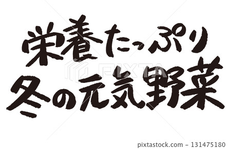 一張直接從農場運來的海報,上面寫著「營養豐富的冬季蔬菜,提供能量」。 一張直接從農場運來的海報,上面寫著「營養豐富的冬季蔬菜,提供能量」。 131475180
