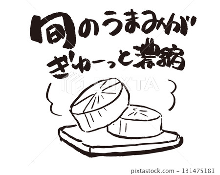 農場直送的海報上印著煮蘿蔔，並用日語寫著“濃縮的時令風味” 131475181