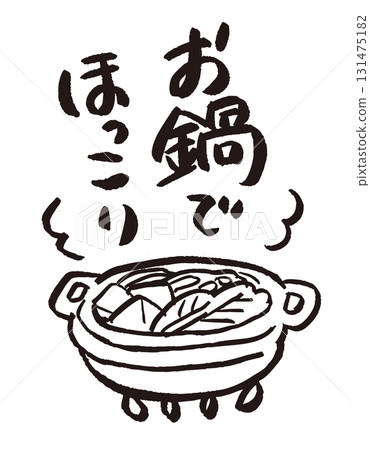 一張來自製作人的海報,上面用日語寫著“用火鍋暖暖身子” 一張來自製作人的海報,上面用日語寫著“用火鍋暖暖身子” 131475182