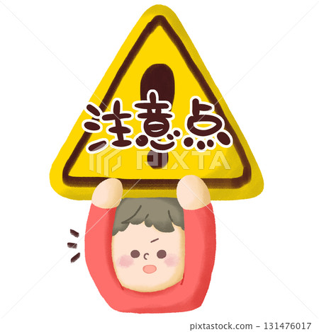 一名兒童手持「小心」危險標誌的插圖 131476017