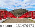 [Hiroshima Prefecture] Yume Tsuribashi Bridge 131476473