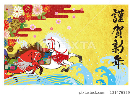 馬年賀年卡059 131476559