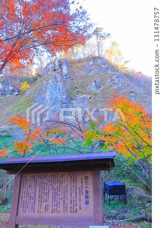 介紹室町時代和戰國時代山城遺跡的標誌牌 131478757