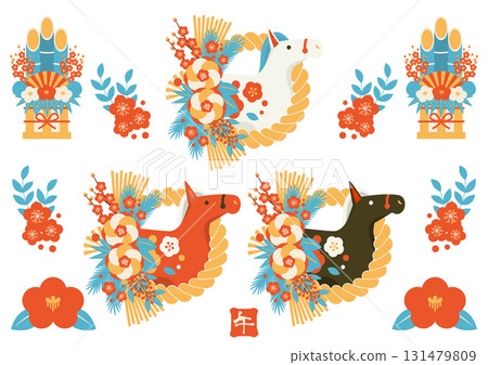 馬年新年圖示06,復古色彩套裝,Shimekazari,馬,插圖,可愛 馬年新年圖示06,復古色彩套裝,Shimekazari,馬,插圖,可愛 131479809