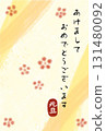 新年賀卡（金色背景的梅花、元旦、新年快樂） 131480092
