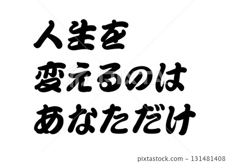 [Lessons from real life] "Only you can change your life" 131481408