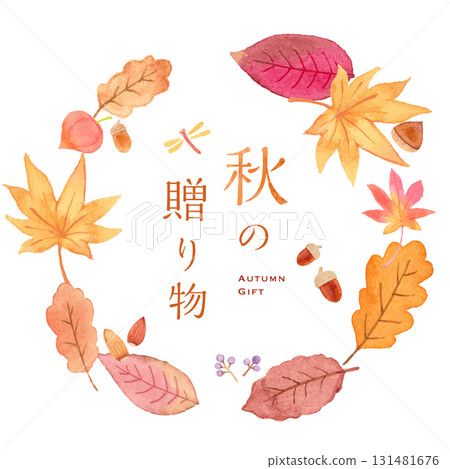 秋天禮物標題例證 131481676
