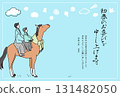 2026 Year of the Horse New Year's Card 131482050