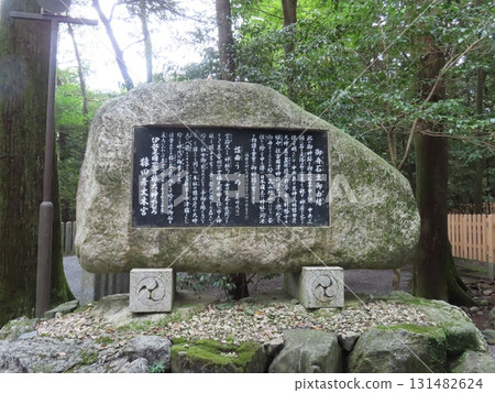 Ise Province Ichinomiya Sarutahiko Daihongu Tsubaki Grand Shrine, a shrine with a 2,000-year history located at the foot of the Suzuka Mountains, and the history of Mifuneishi-za Shrine 131482624