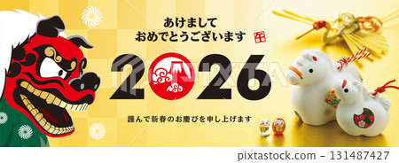 2026新年賀卡、橫幅 131487427