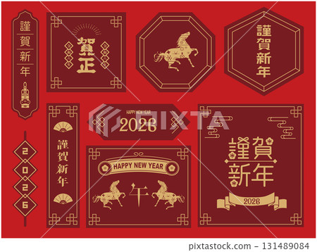 新年賀卡2026年馬年材料 新年賀卡2026年馬年材料 131489084