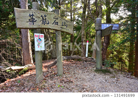 Tanzawa Sagami Alps, Mount Kawagoishi Tanzawa Sagami Alps, Mount Kawagoishi 131491699