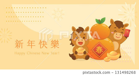 中國農曆新年海報或祝賀卡,馬的可愛吉祥物或卡通人物與橘 中國農曆新年海報或祝賀卡,馬的可愛吉祥物或卡通人物與橘 131498268