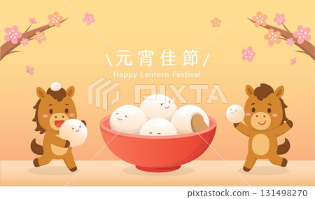 中國元宵節或新年的海報或祝賀卡,馬的可愛吉祥物或卡通人物 中國元宵節或新年的海報或祝賀卡,馬的可愛吉祥物或卡通人物 131498270