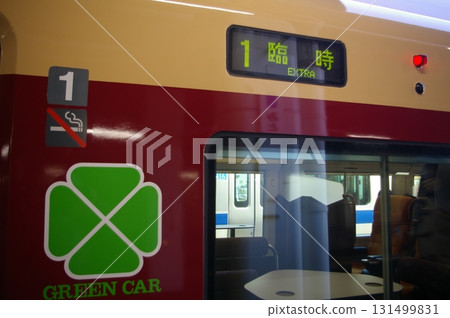 E653 series Okaeri Issue 131499831