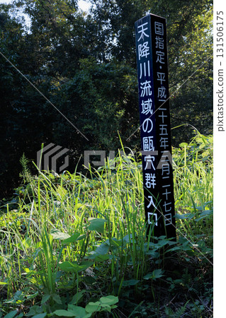 Entrance to the Mame Potholes 131506175