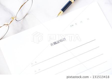 Certificate of Employment - A "Certificate of Employment" to prove that the employee belongs to the company or other organization. Certificate of Employment - A "Certificate of Employment" to prove that the employee belongs to the company or other organization. 131513418