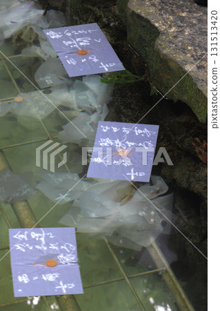 Yaigaki shrine's mirror pond fortune telling Yaigaki shrine's mirror pond fortune telling 131513420