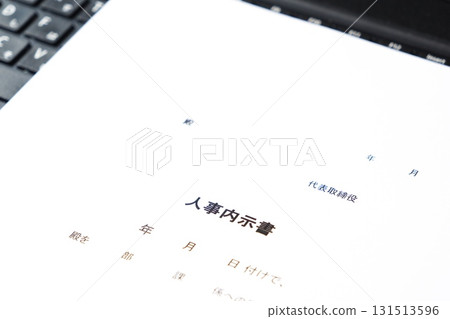 人事通知 - 人事調動發布前發出的“人事通知” 人事通知 - 人事調動發布前發出的“人事通知” 131513596