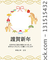 2026年新年賀卡相框2 131515432