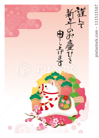 馬年賀年卡063 131515587