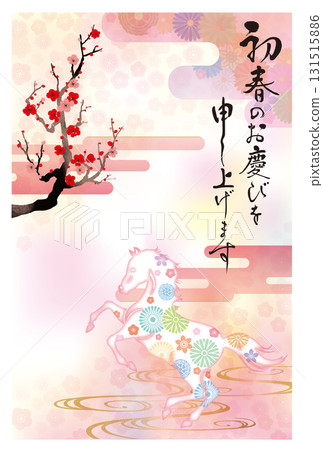 馬年賀年卡065 馬年賀年卡065 131515886