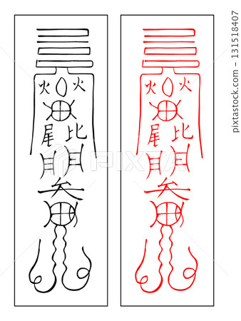 靈性護身符 土屬性護身符 鼠年 131518407