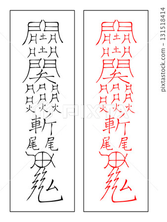 Spiritual Talisman Earth Talisman Year of the Snake Spiritual Talisman Earth Talisman Year of the Snake 131518414