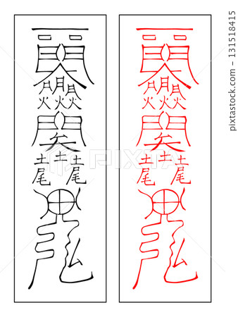 Spiritual Talisman Earth Talisman Year of the Horse Spiritual Talisman Earth Talisman Year of the Horse 131518415