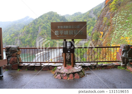 札幌市南區定山溪豐平峽展望台 131519655