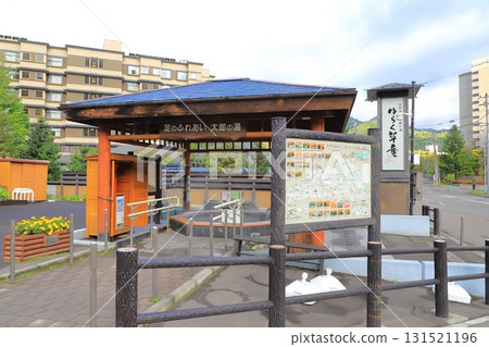 定山溪溫泉足浴“蘆之愛太郎之湯” 定山溪溫泉足浴“蘆之愛太郎之湯” 131521196