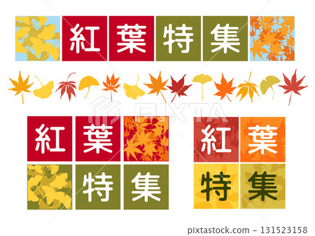 一組標題插圖,結合了方形框架和散落的楓葉和銀杏樹。 一組標題插圖,結合了方形框架和散落的楓葉和銀杏樹。 131523158