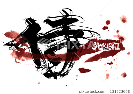 Brush character Samurai (SAMURAI) .n 131523668