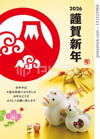2026年新年賀卡 131523968