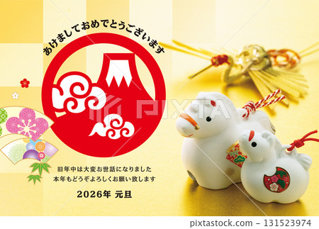 2026 New Year's Card 131523974