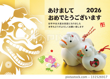 2026年新年賀卡 2026年新年賀卡 131526917