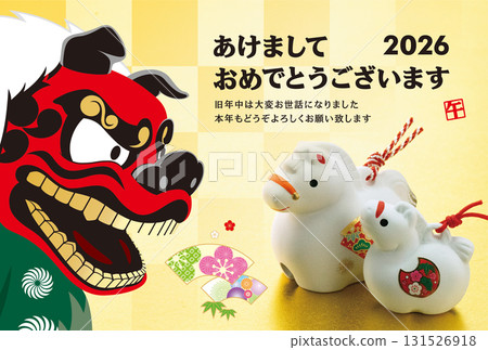 2026年新年賀卡 2026年新年賀卡 131526918