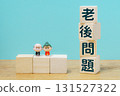 Blocks and elderly figures that illustrate issues in old age 131527322