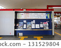 Keisei Mimomi Station automatic ticket vending machine 131529804