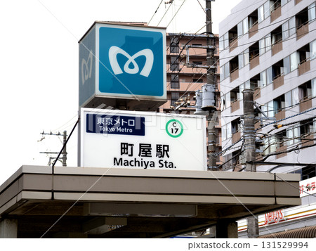 Tokyo Metro Machiya Station, Tokyo 131529994